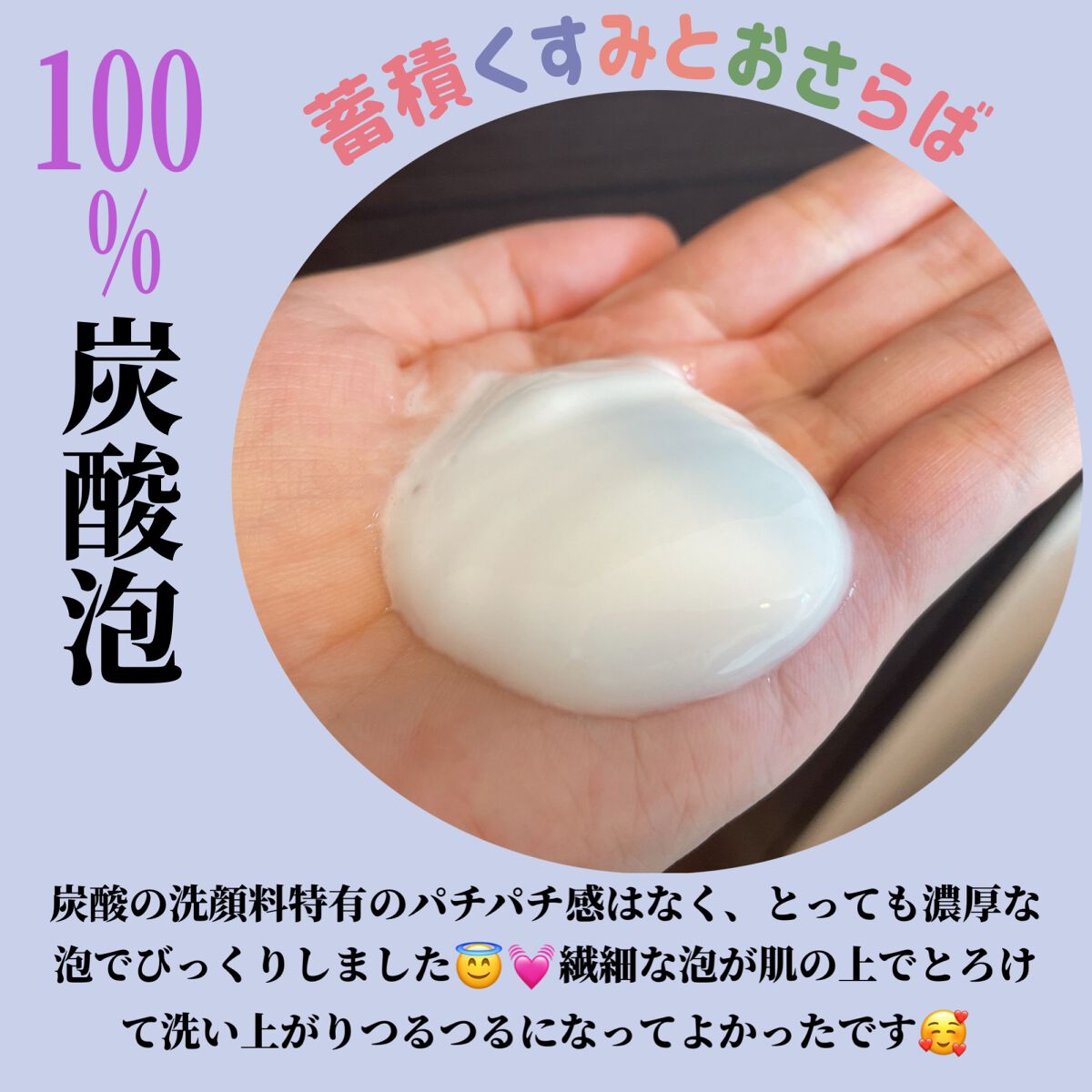 ソフィーナ iP リニュー ムース ウォッシュ/SOFINA iP/泡洗顔を使ったクチコミ（2枚目）