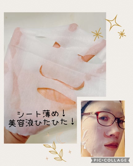 ルルルンプレシャス WHITE(光彩スイッチ)/ルルルン/シートマスク・パックを使ったクチコミ(2枚目)