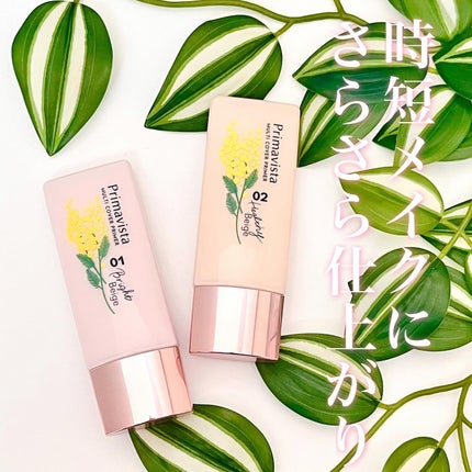 プリマヴィスタ ジャストワン フィニッシュ/プリマヴィスタ/BBクリームを使ったクチコミ(5枚目)