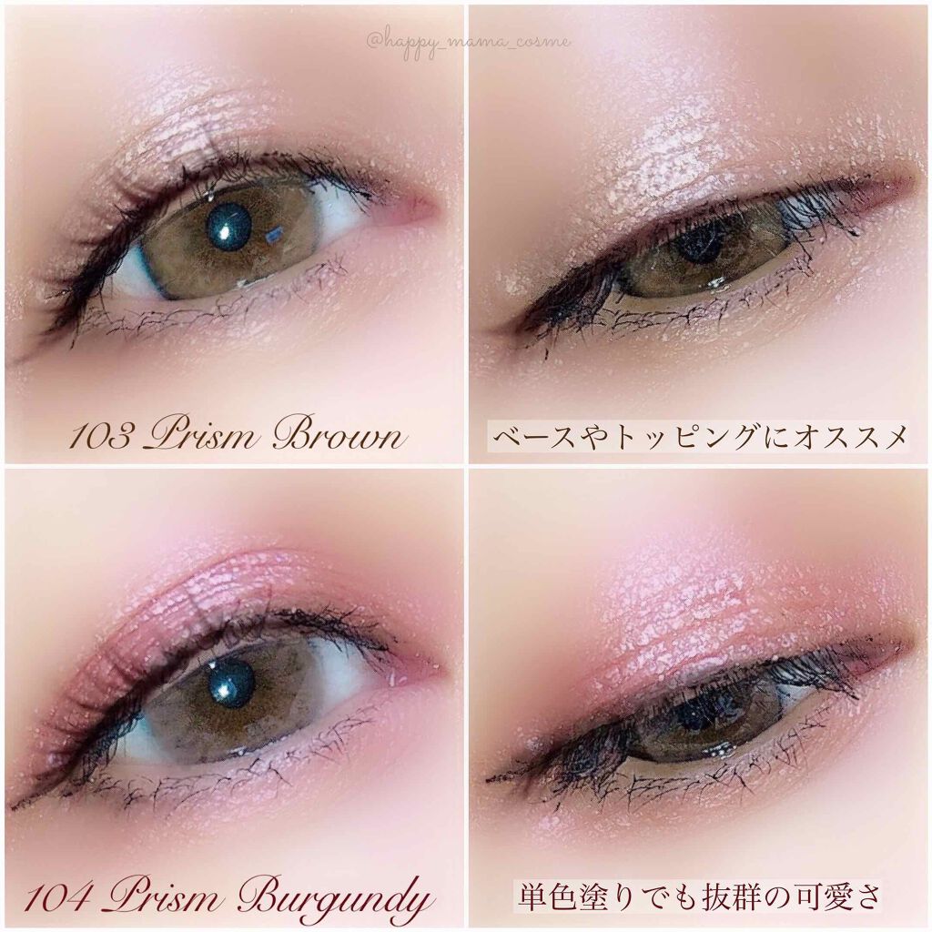 美容液ケアアイシャドウ/Borica/ジェル・クリームアイシャドウを使ったクチコミ(3枚目)