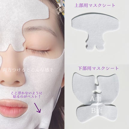 リフティングマスク/DEWYCEL/シートマスク・パックを使ったクチコミ(6枚目)