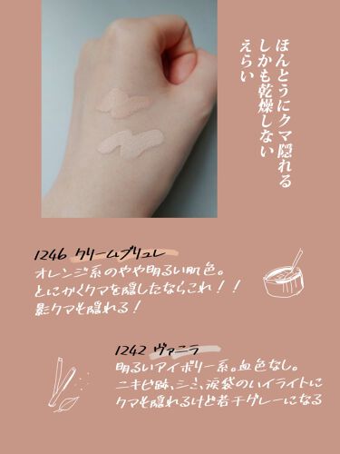 ラディアントクリーミーコンシーラー Narsの口コミ ブルベ夏におすすめのコンシーラー もうなにもこわくない By うみねこぷー 敏感肌 代後半 Lips