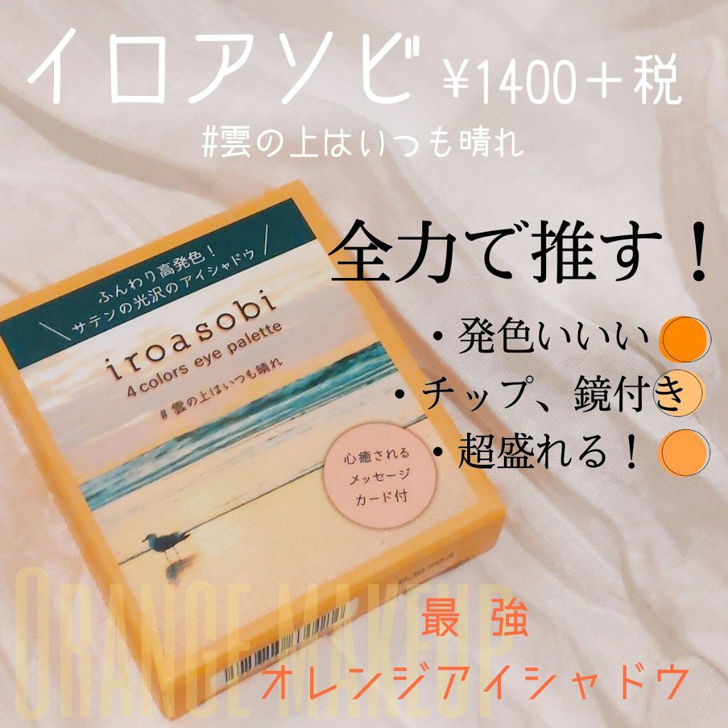 グリッタープリズム シャドウ/MISSHA/グリッターを使ったクチコミ（1枚目）