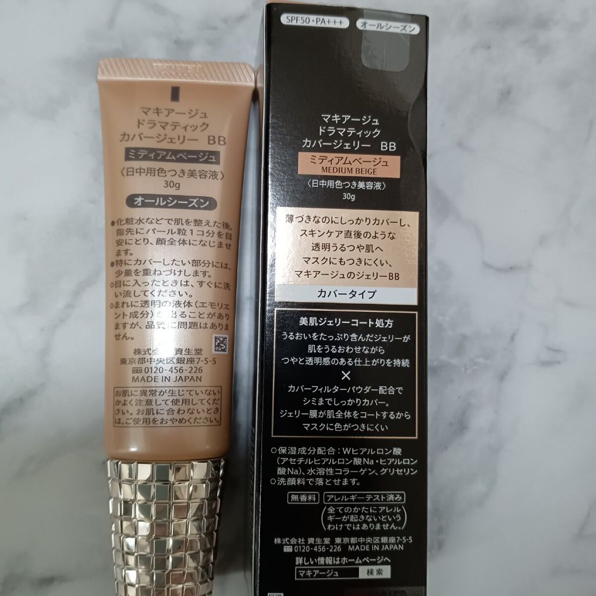 ドラマティック カバージェリー BB		/マキアージュ/BBクリームを使ったクチコミ（3枚目）