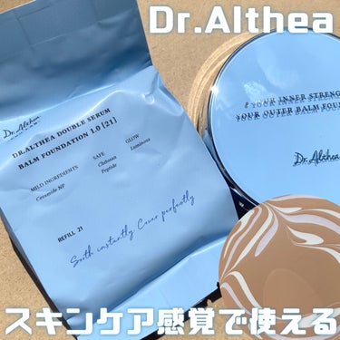 ダブル セラム バーム ファンデーション/Dr.Althea/クリーム・エマルジョンファンデーションを使ったクチコミ（1枚目）