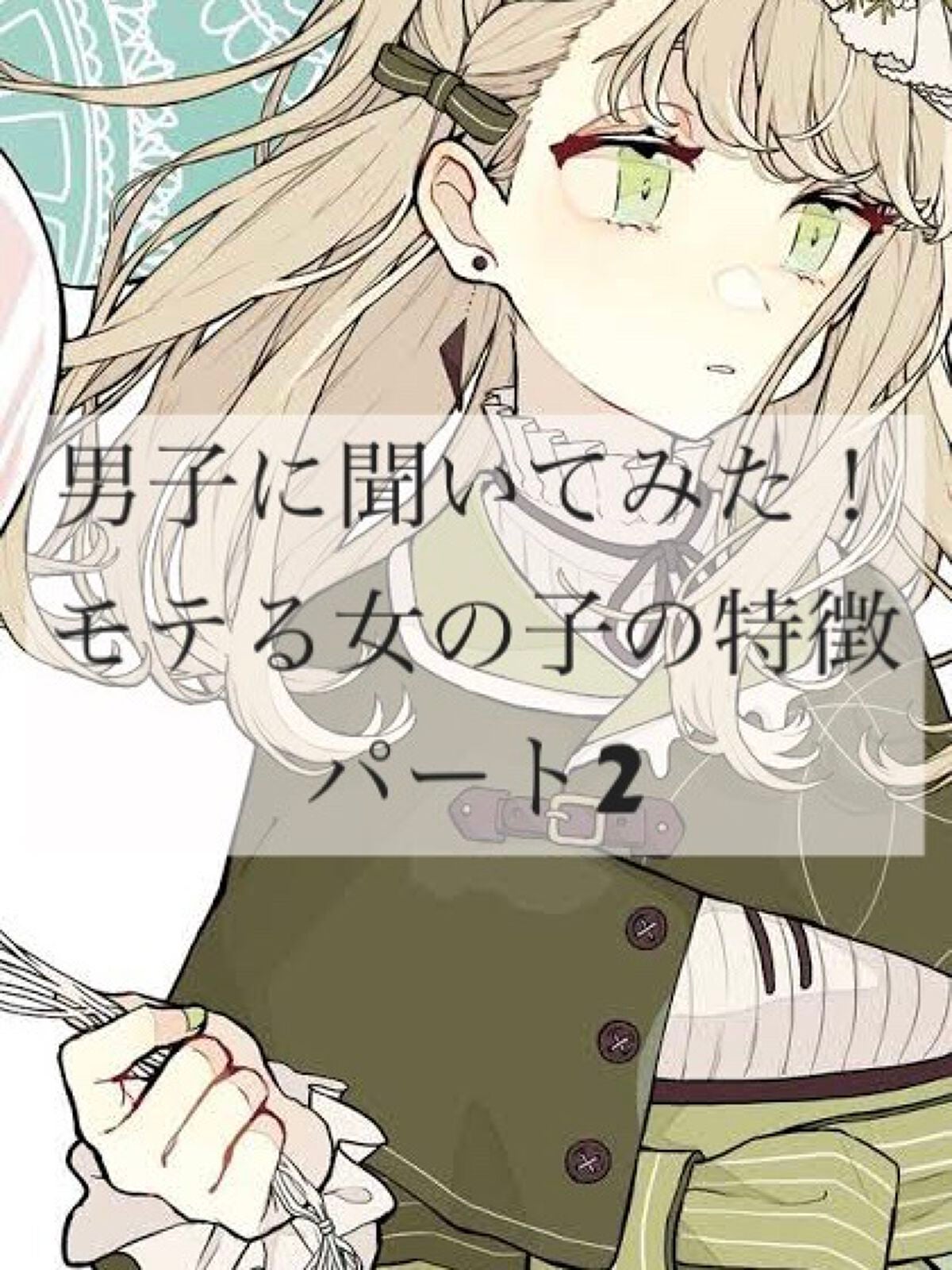 流華(りゅうか) on LIPS 「この投稿見てくれてありがとう〜!こんちゃ、流華でぇ〜す♡今回は..」(1枚目)