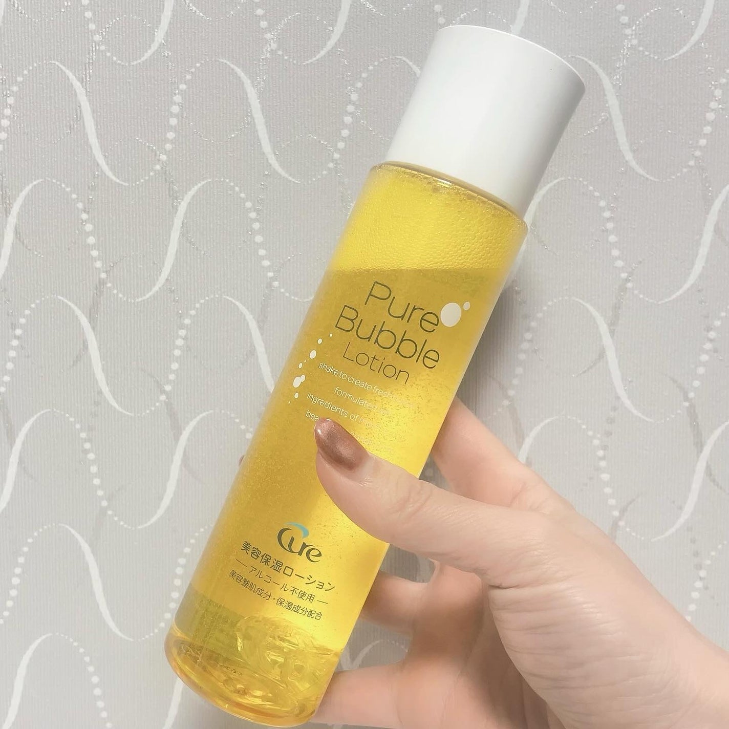 ピュアバブルローション/Cure/化粧水を使ったクチコミ(1枚目)