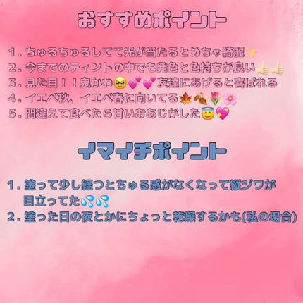 グロウ フィクシングティント/ETUDE/リップティントを使ったクチコミ(2枚目)