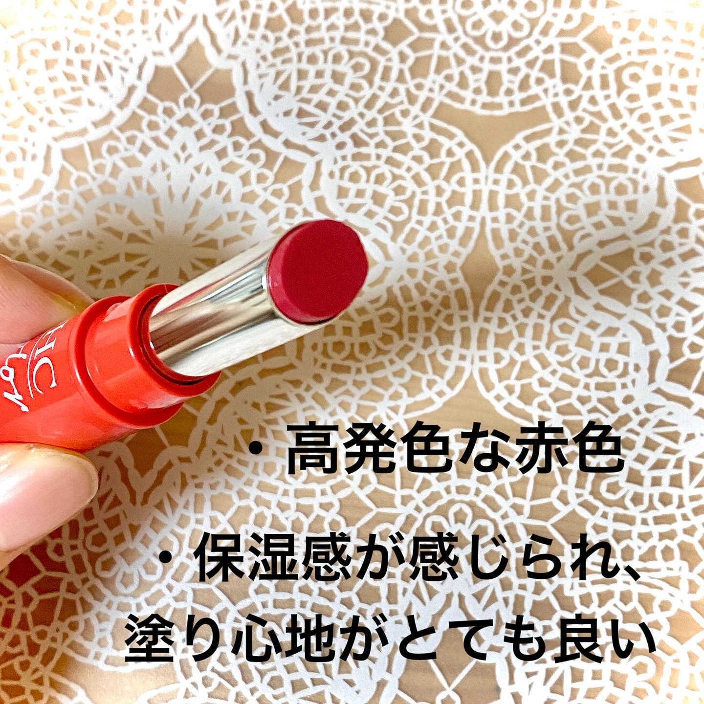 濃密うるみカラーリップクリーム/DHC/リップクリームを使ったクチコミ（3枚目）