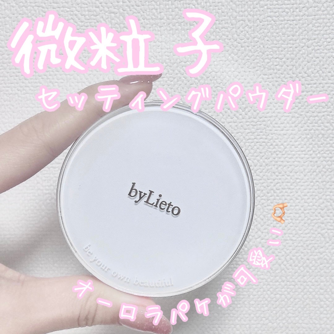 ハイドラセッティングパウダー/byLieto/プレストパウダーを使ったクチコミ(1枚目)