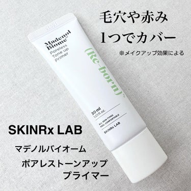 マデノルバイオームポアレストーンアッププライマー/SKINRx LAB/化粧下地を使ったクチコミ（1枚目）