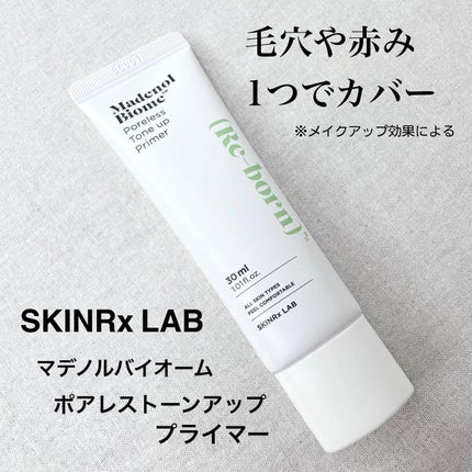 マデノルバイオームポアレストーンアッププライマー/SKINRx LAB/化粧下地を使ったクチコミ(1枚目)