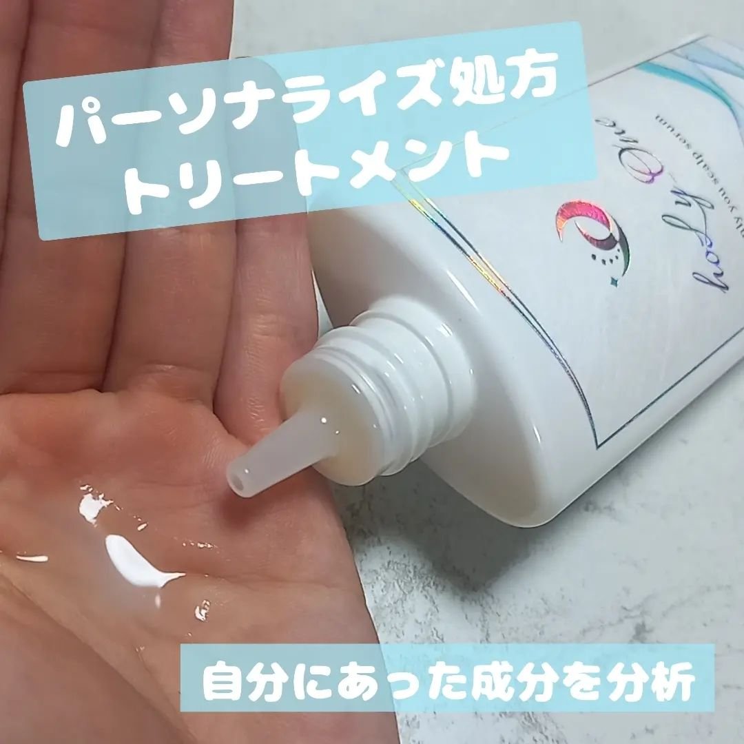 オンリーユースカルプセラム/hoLy_One/頭皮ローションを使ったクチコミ（2枚目）