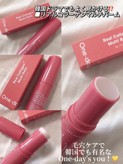 リアルコラーゲンマルチバーム/One-day's you/フェイスバームを使ったクチコミ(1枚目)