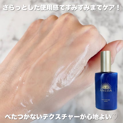 アネッサ スキンセラム<医薬部外品>/アネッサ/フェイスクリームを使ったクチコミ(4枚目)