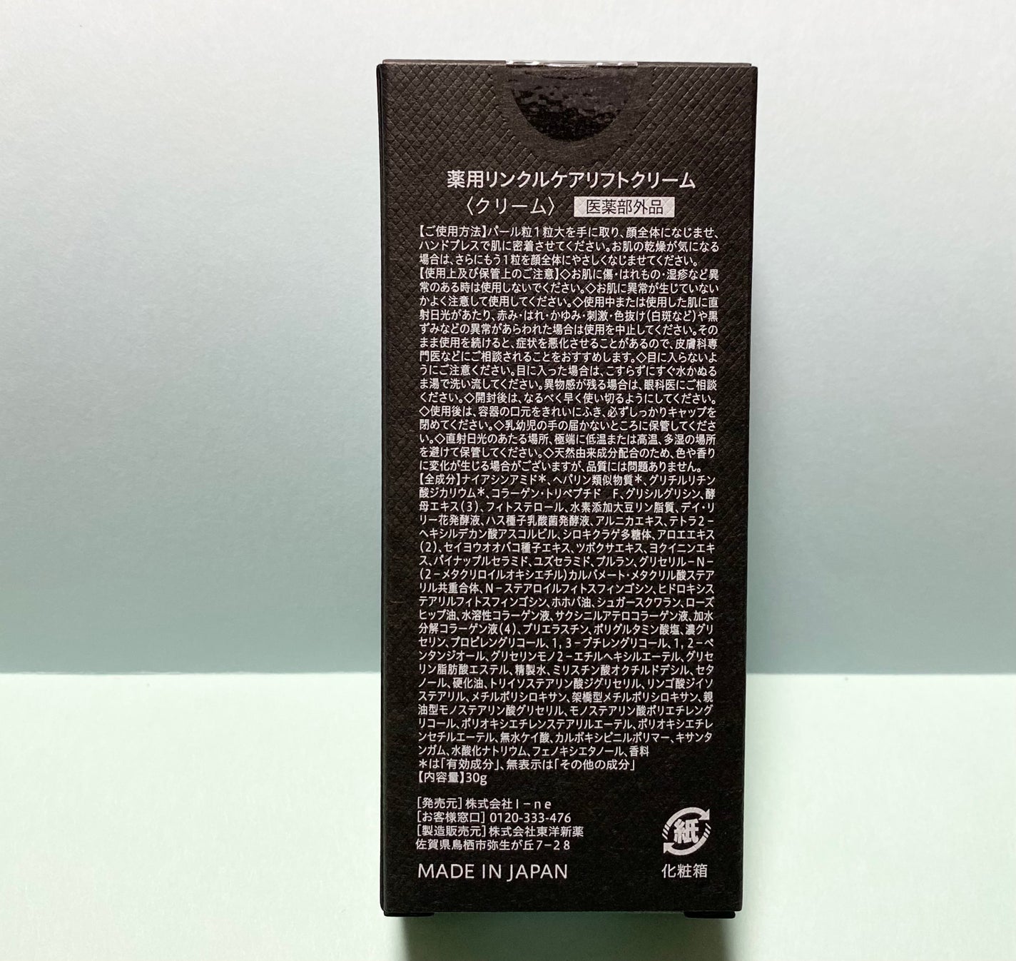 薬用リンクルケアリフトクリーム/WrinkFade/フェイスクリームを使ったクチコミ(2枚目)