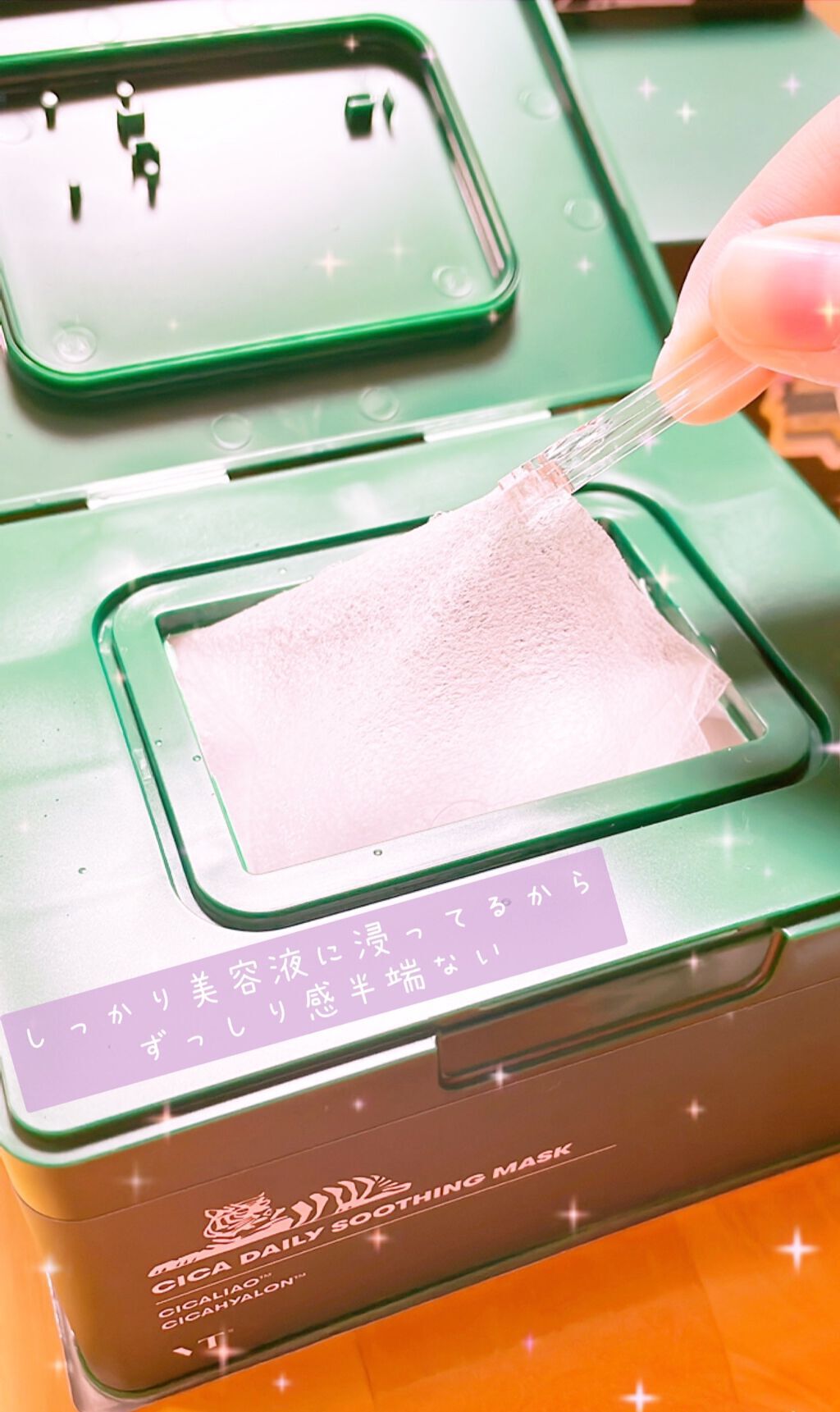 CICA デイリースージングマスク/VT/シートマスク・パックを使ったクチコミ(3枚目)