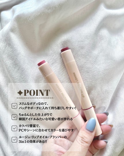 ハニーメルティングリップ/ネイチャーリパブリック/口紅を使ったクチコミ(3枚目)