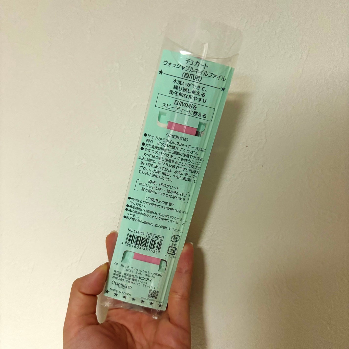 ウォッシャブルネイルファイル 自爪用/デュカート/ネイル用品を使ったクチコミ(2枚目)