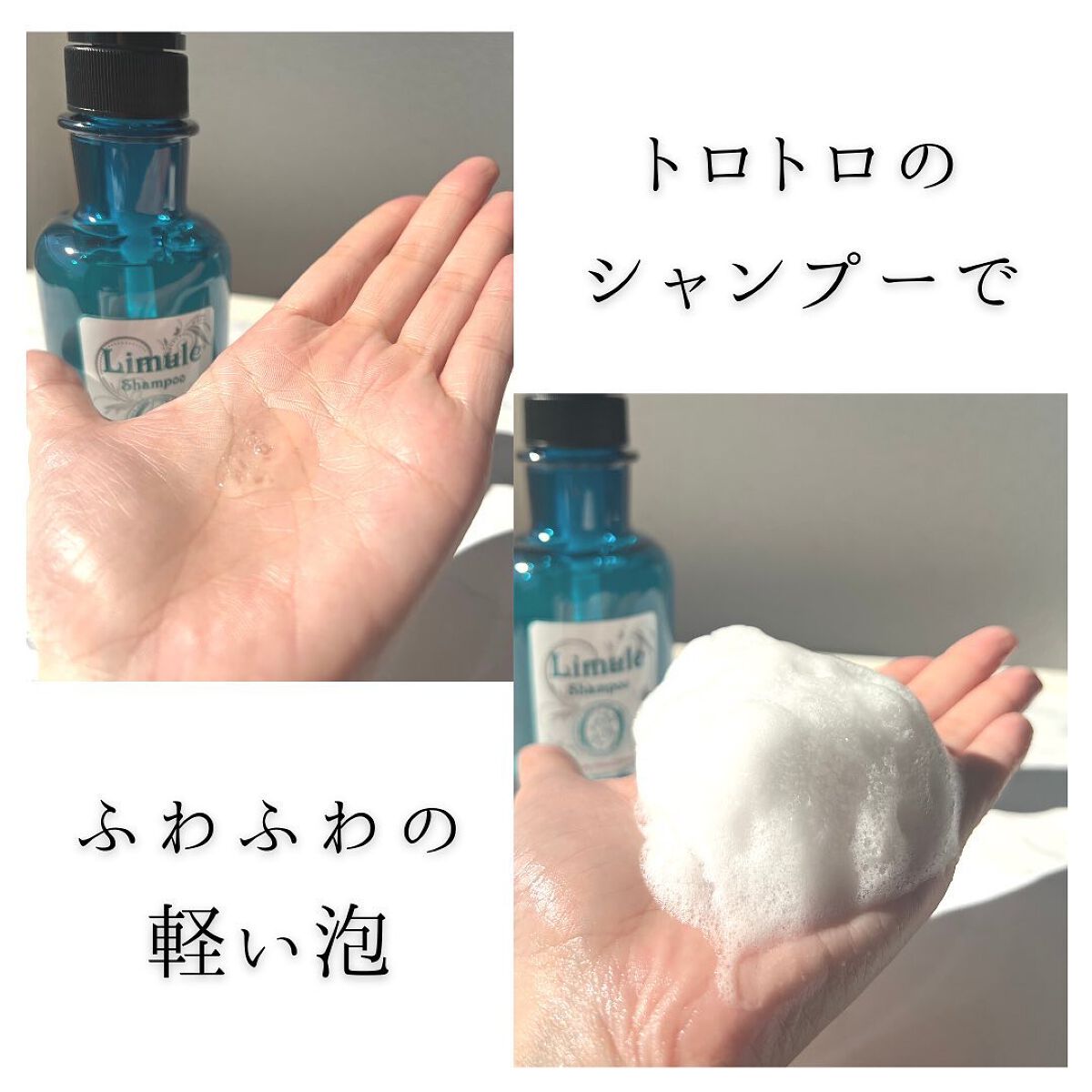 リムール ノンシリコンシャンプー・トリートメント/リムサプライ/サロンシャンプーを使ったクチコミ(4枚目)