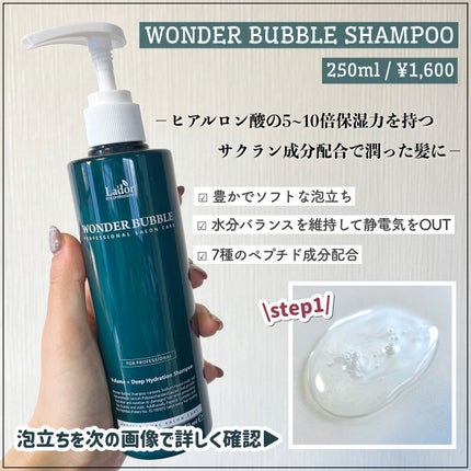 WONDER BALM/La'dor/洗い流すヘアトリートメントを使ったクチコミ(3枚目)