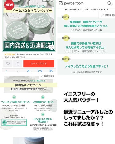 ノーセバム ミネラルパクト N/innisfree/プレストパウダーを使ったクチコミ（3枚目）