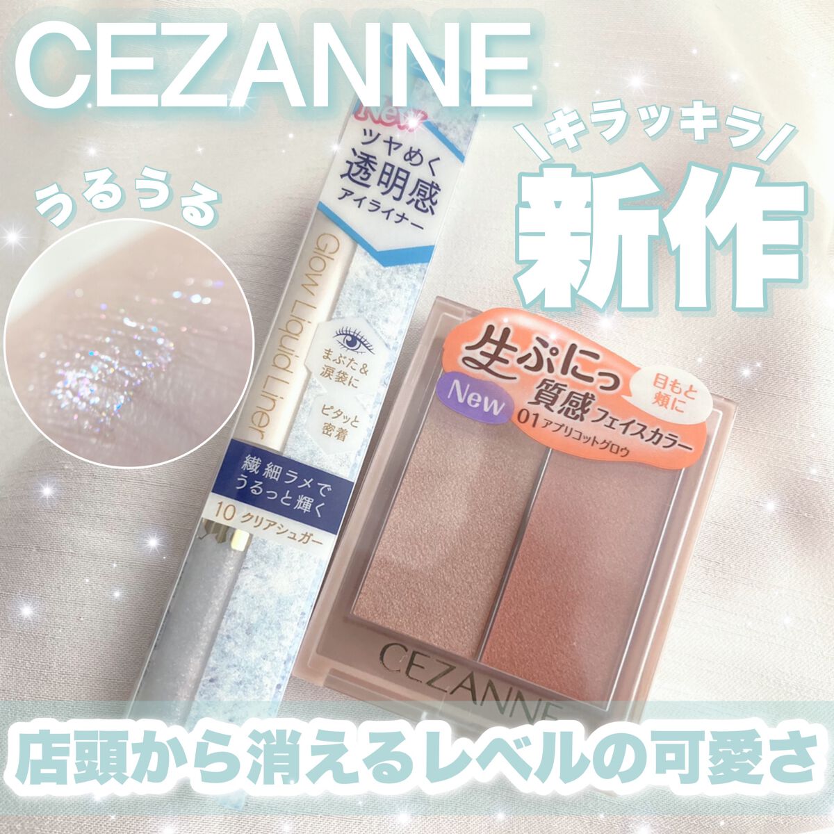 ãã§ã€ã¹ã°ããŠã«ã©ãŒ/CEZANNE/ã¯ãªãŒã ãã€ã©ã€ãã䜿ã£ãã¯ãã³ãïŒ1æç®ïŒ