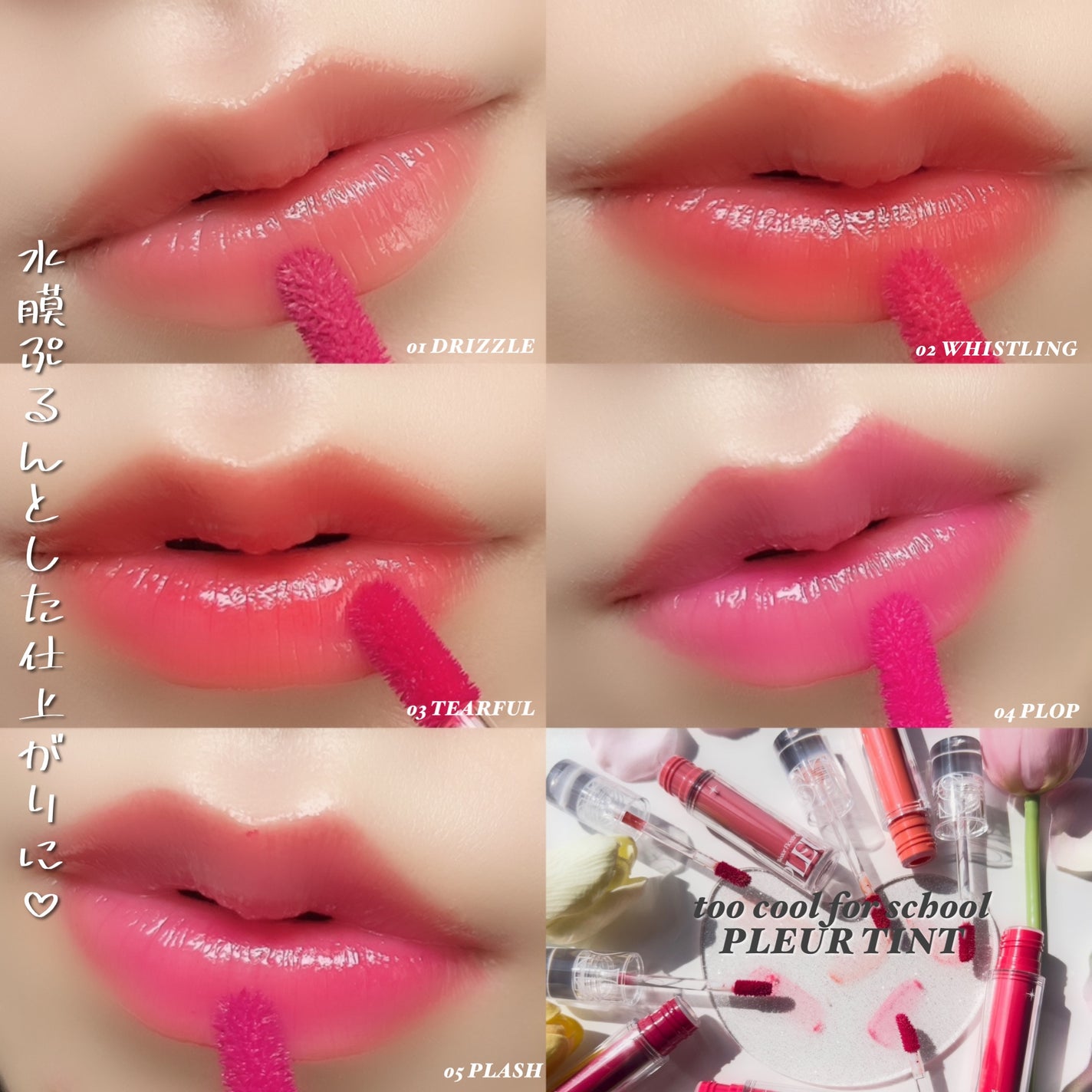 プリュールティント/too cool for school/リップティントを使ったクチコミ(6枚目)