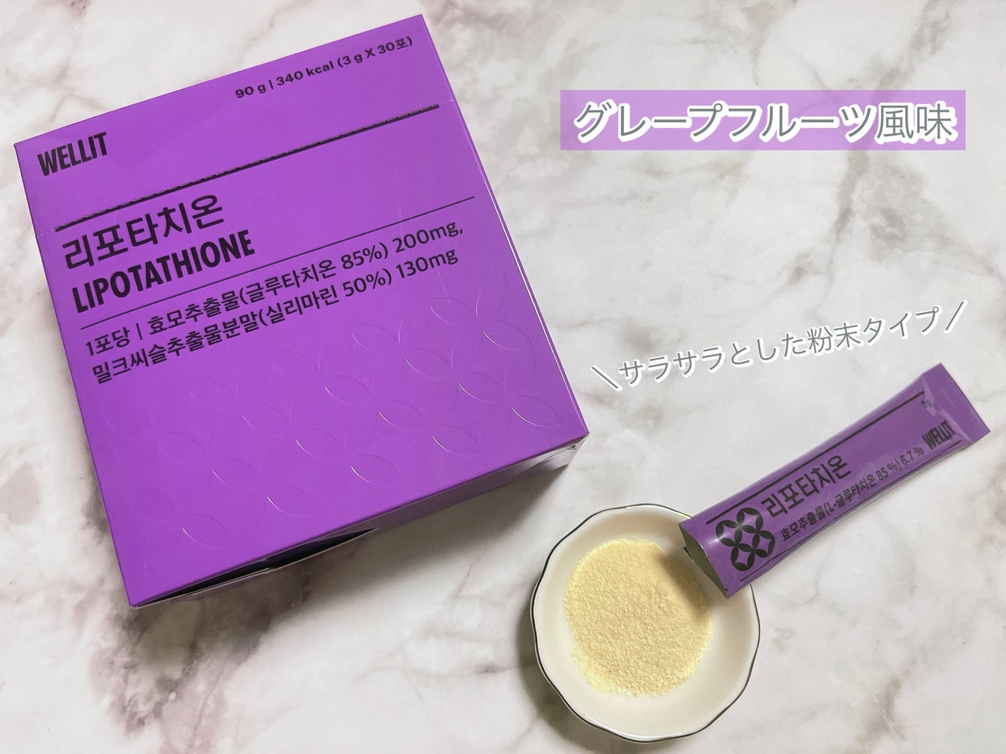 LIPOTATHIONE/WELLIT/健康サプリメントを使ったクチコミ(3枚目)