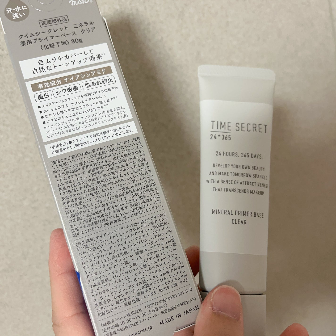 ミネラル 薬用プライマーベース/TIME SECRET/化粧下地を使ったクチコミ(1枚目)