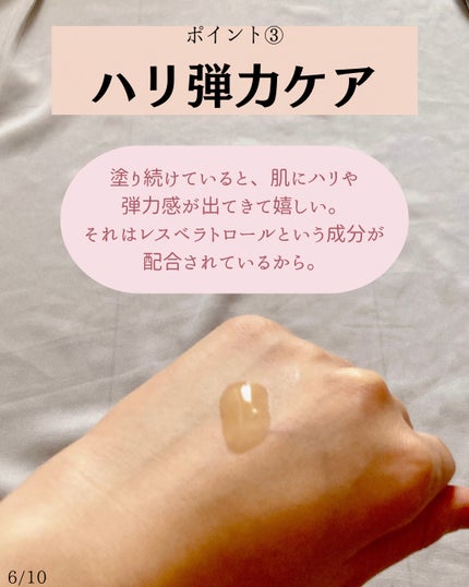 バランス リペアセラム/SKINFONIA/美容液を使ったクチコミ(6枚目)