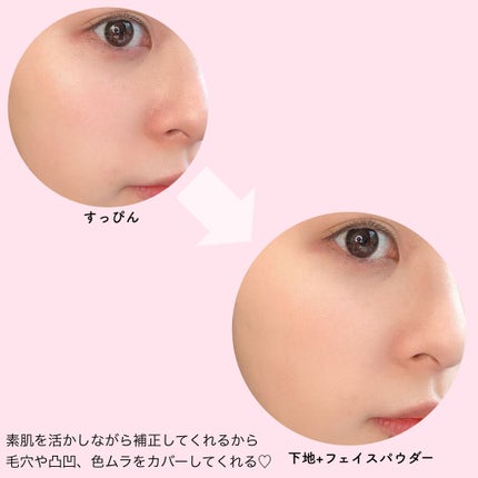 ドラマティックフェイスパウダー/マキアージュ/プレストパウダーを使ったクチコミ(6枚目)