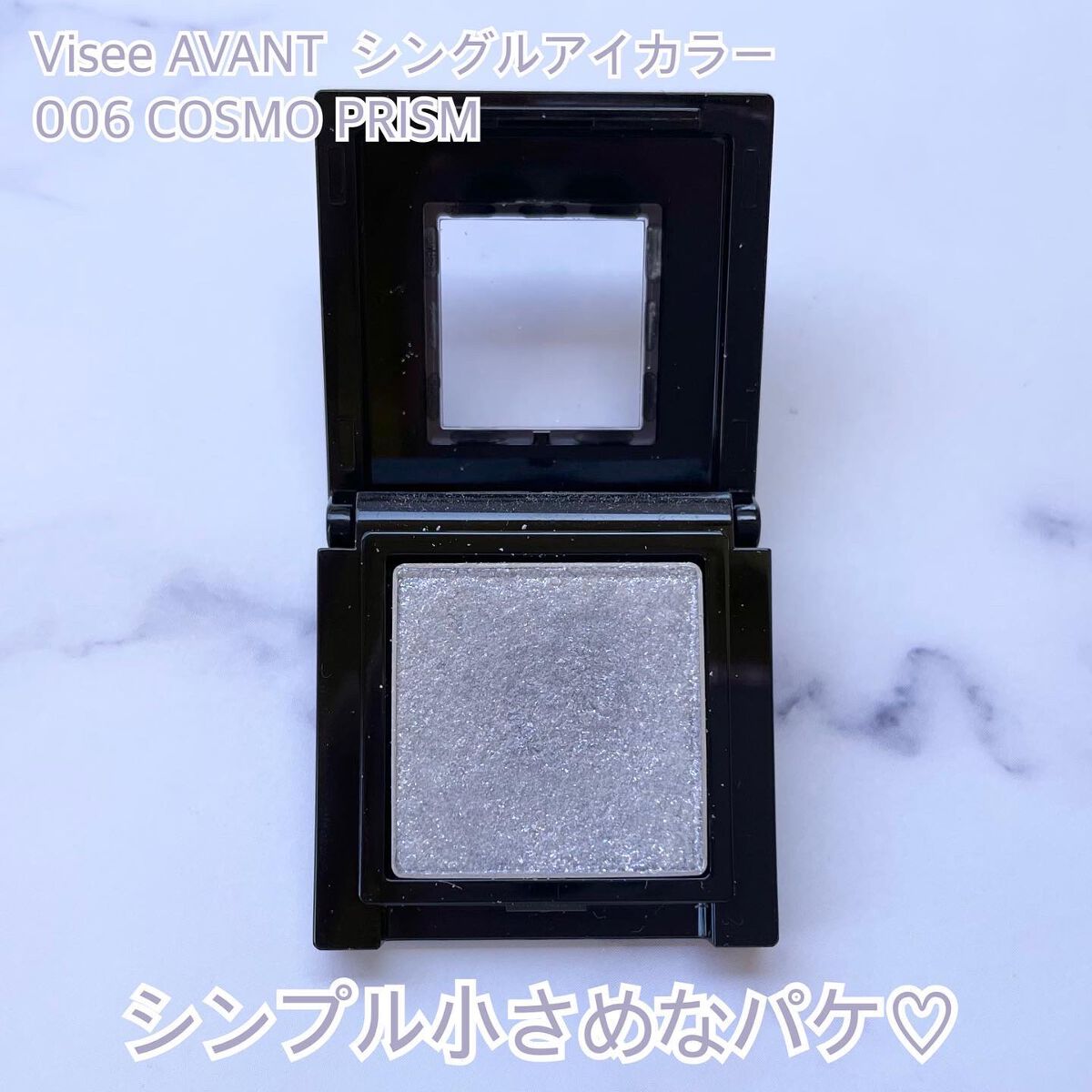 ヴィセ アヴァン シングルアイカラー/Visée/単色アイシャドウを使ったクチコミ(2枚目)