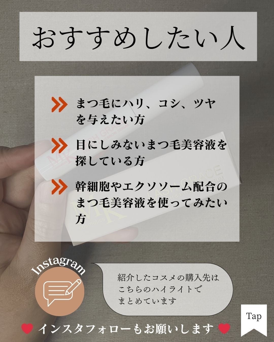 LASH GRACE/MK cosmetics/まつげ美容液を使ったクチコミ(6枚目)