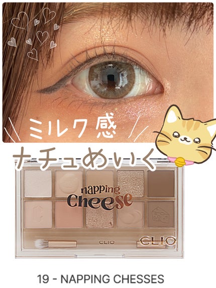 プロ アイ パレット/CLIO/アイシャドウパレットを使ったクチコミ(1枚目)