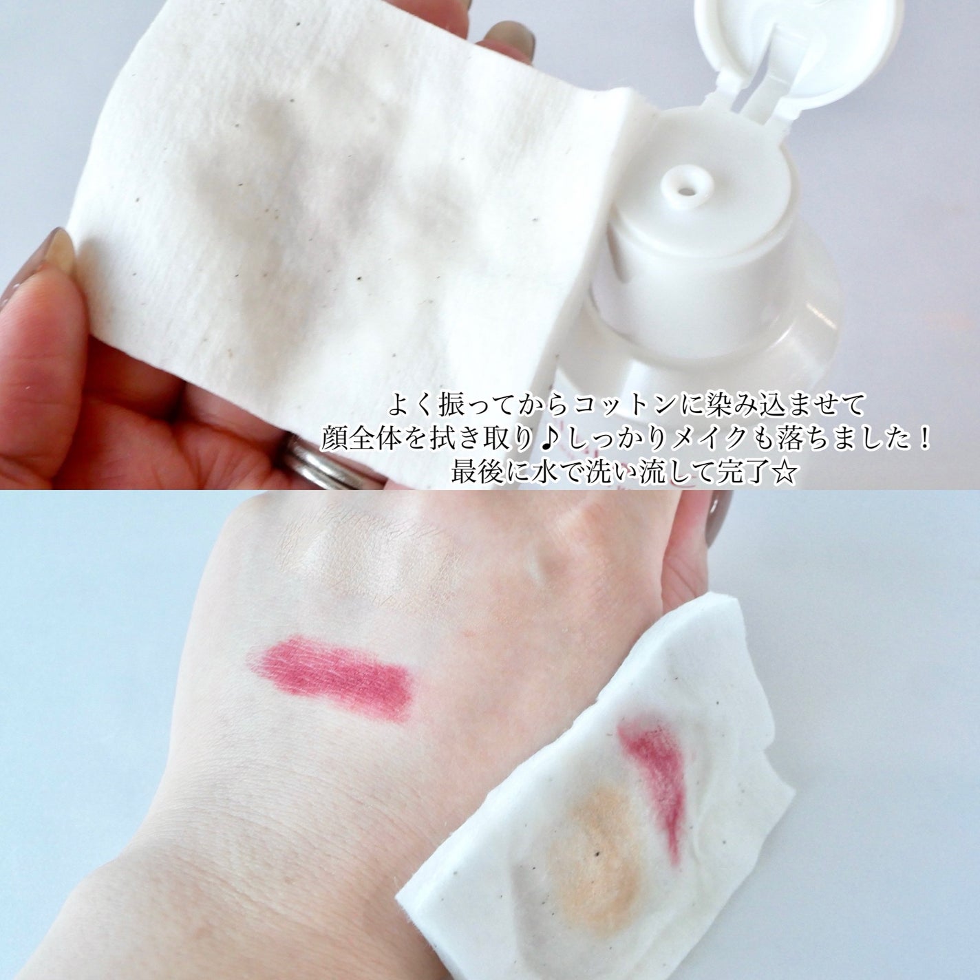 クラリファイイング リリーサー/ALBLANC/クレンジングウォーターを使ったクチコミ(3枚目)