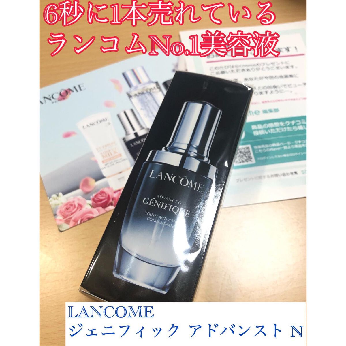 ジェニフィック アドバンスト N/LANCOME/美容液を使ったクチコミ（1枚目）