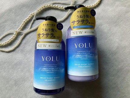 リラックスナイトリペア シャンプー/トリートメント/YOLU/市販シャンプーを使ったクチコミ(4枚目)