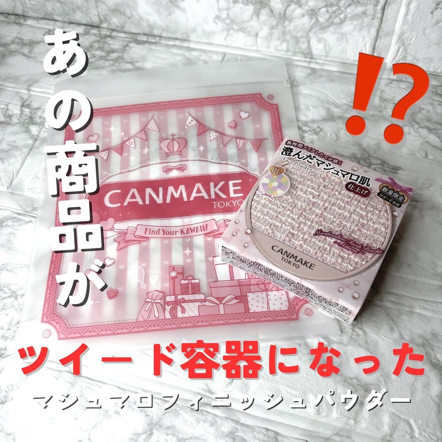 マシュマロフィニッシュパウダー ~Abloom~/キャンメイク/プレストパウダーを使ったクチコミ(2枚目)