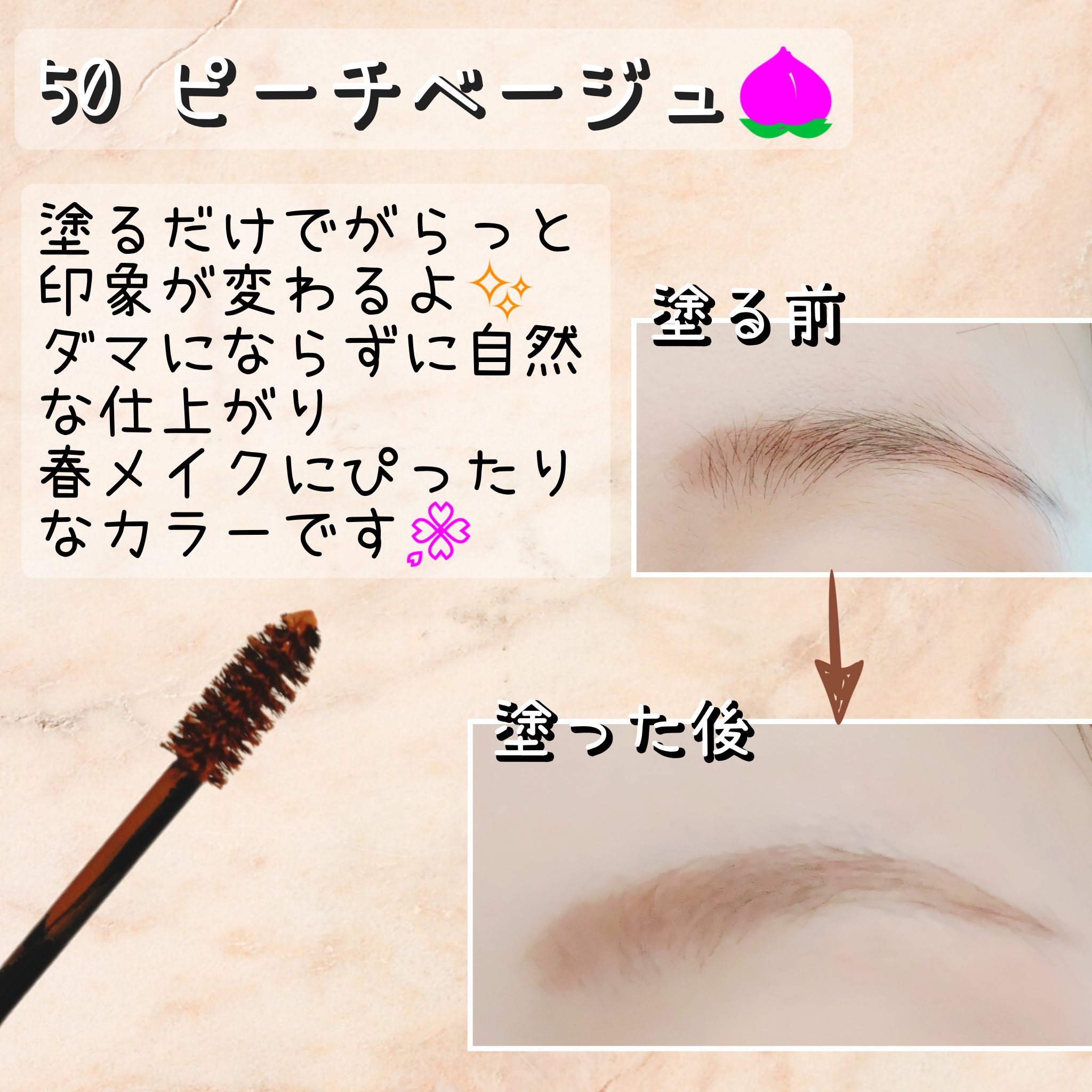 ヘビーローテーション カラーリングアイブロウEX/ヘビーローテーション/眉マスカラを使ったクチコミ（2枚目）