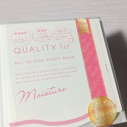 オールインワンシートマスク モイストEXⅡ/クオリティファースト/シートマスク・パックを使ったクチコミ(1枚目)