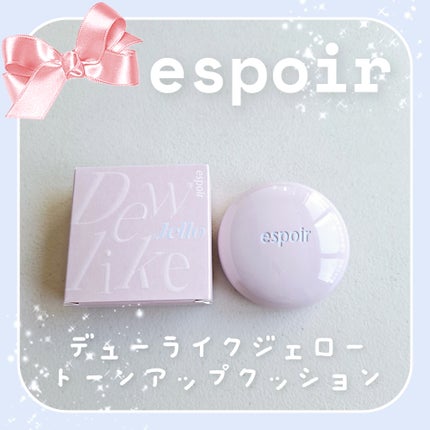 デューライクジェロー トーンアップクッション 03 スノーブルー/espoir/化粧下地を使ったクチコミ(1枚目)