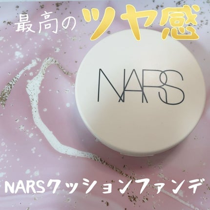 NARS ピュアラディアントプロテクション アクアティックグロー クッションファンデーション SPF50+/PA+++のクチコミ「NARSクッションファンデ⋆⸜(* ॑꒳ ॑*  )⸝
とても肌馴染みがよく重たくなくて使い.....」(1枚目)
