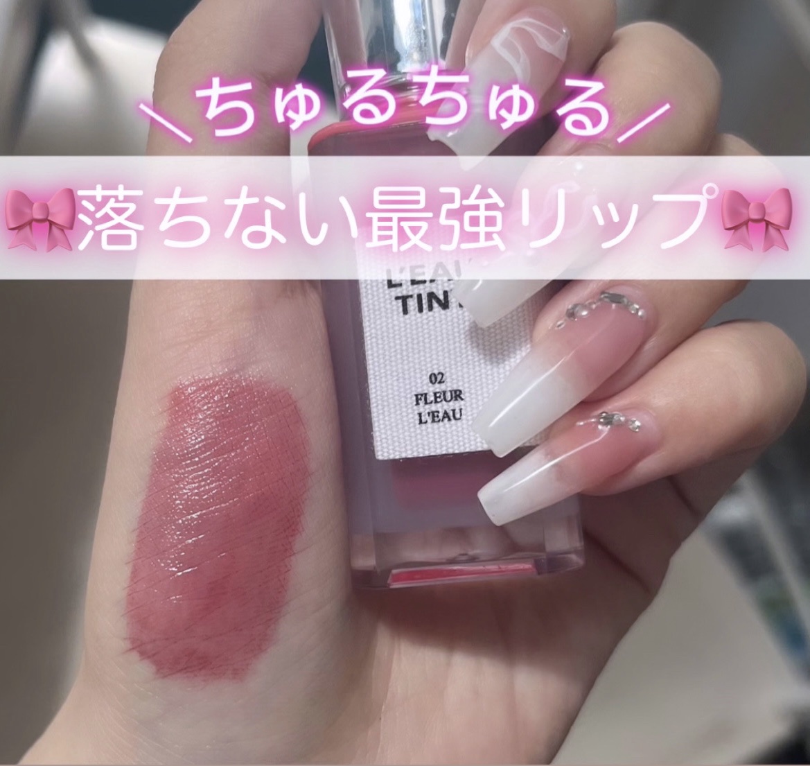 ローティント/BBIA/リップティントを使ったクチコミ（1枚目）