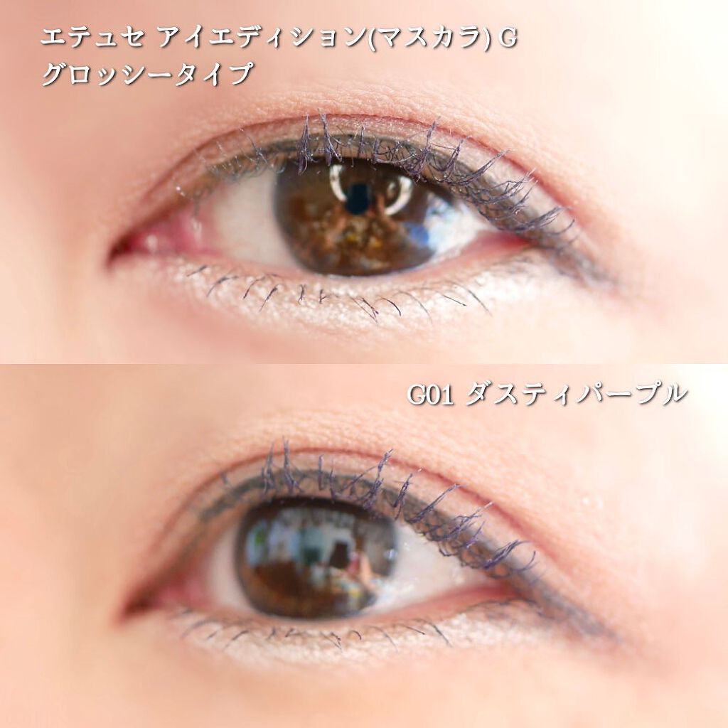 エテュセ アイエディション(マスカラ) G グロッシータイプ/ettusais/マスカラを使ったクチコミ(5枚目)