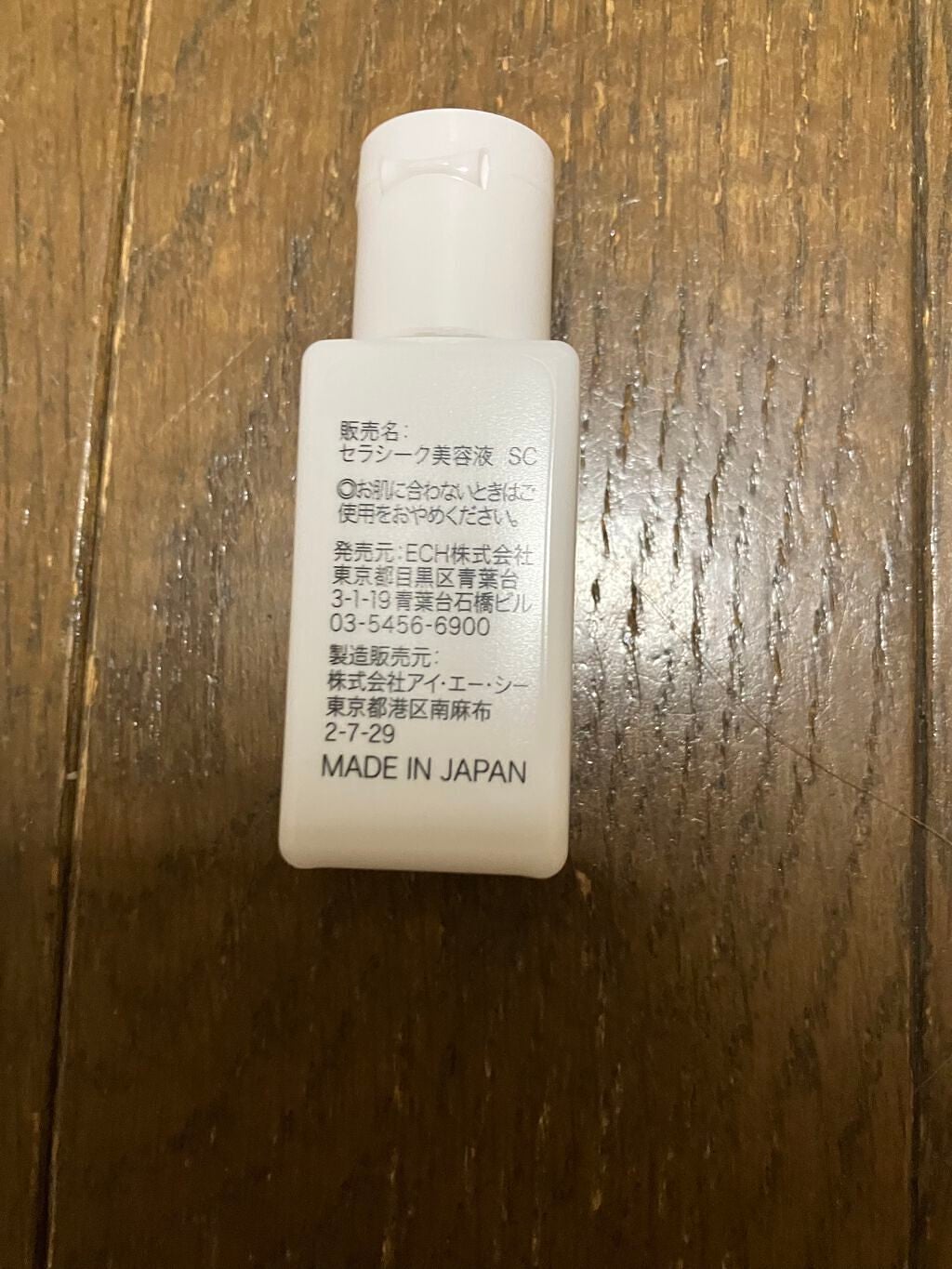 タイムレスリペア 未来肌おためしセット/CELASEEQ/スキンケアキットを使ったクチコミ(6枚目)