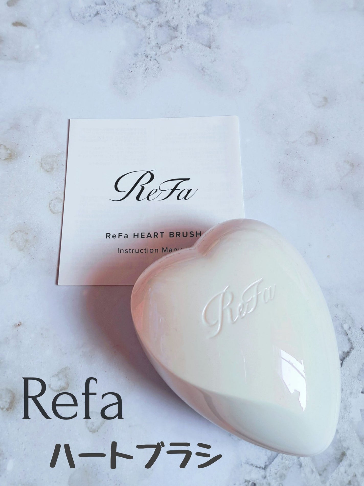 リファ ハートブラシ/ReFa/頭皮ケアを使ったクチコミ(1枚目)