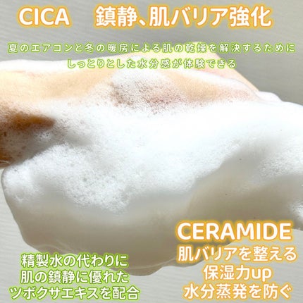 CICA 洗顔フォーム /YBK/洗顔フォームを使ったクチコミ(4枚目)