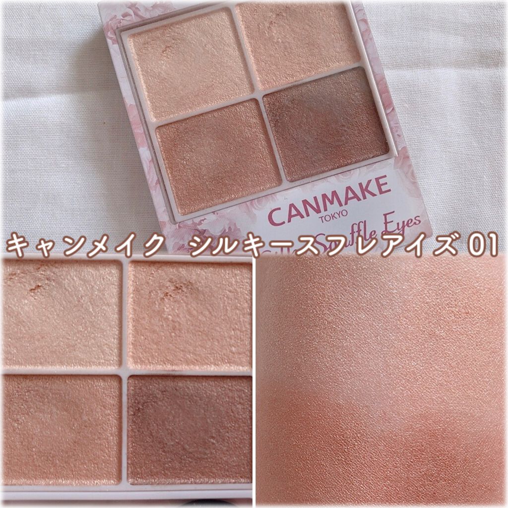 スキニーリッチシャドウ/excel/アイシャドウパレットを使ったクチコミ（3枚目）