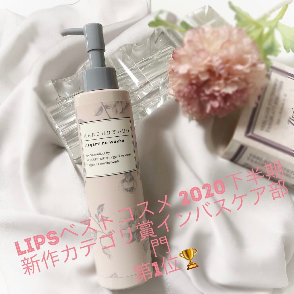MERCURYDUO エレガンスフェミニンウォッシュ/R&/デリケートゾーンケアを使ったクチコミ(1枚目)